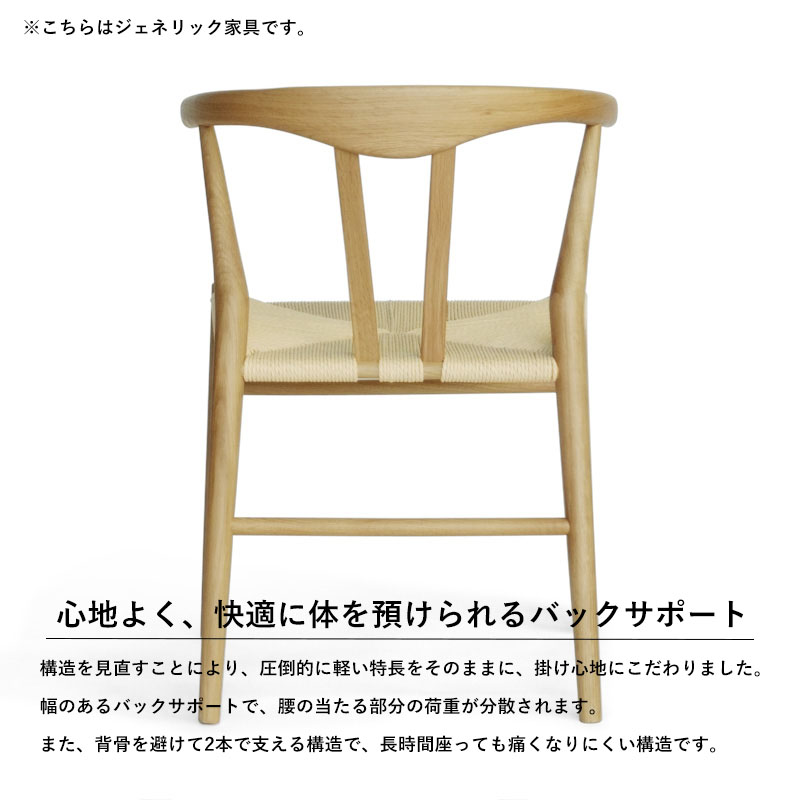 北欧ジェネリックシリーズ リボーンチェア オーク材 ナチュラル