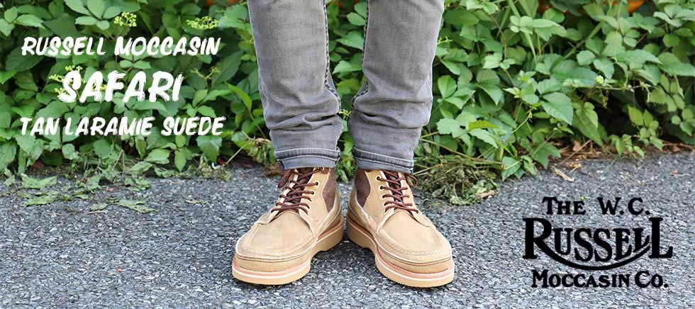 サファリ タン ララミー スウェード ホワイトポロン（SAFARI TAN