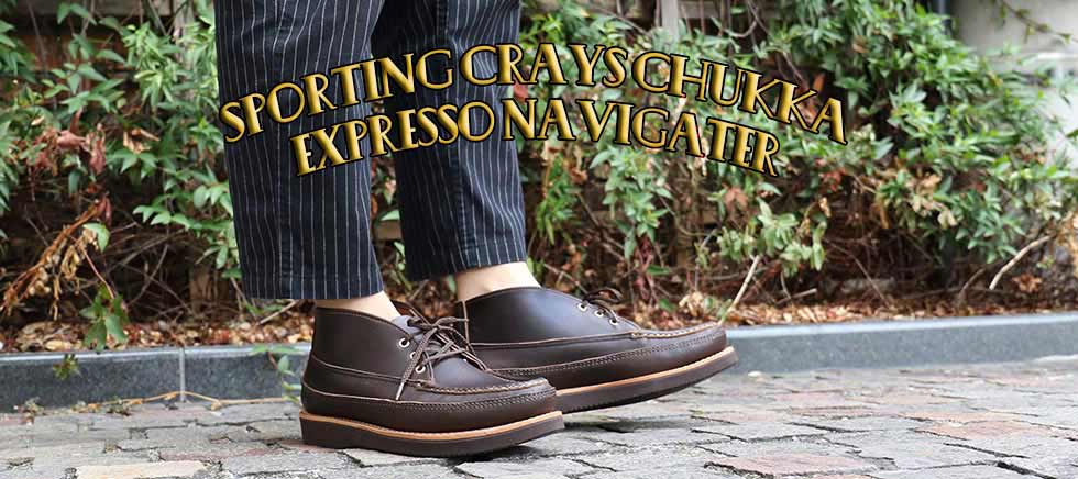 スポーティングクレイチャッカ SPORTING CLAYS CHUKKA 200-27W