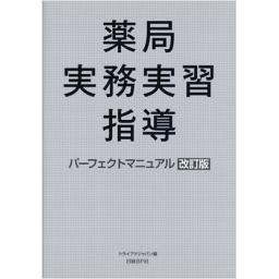 商品詳細ページ | メディカルブックセンター