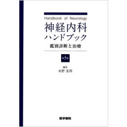 商品詳細ページ | メディカルブックセンター