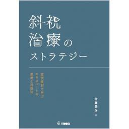 商品詳細ページ | メディカルブックセンター