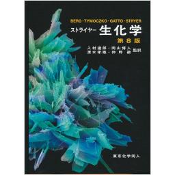 商品詳細ページ | メディカルブックセンター