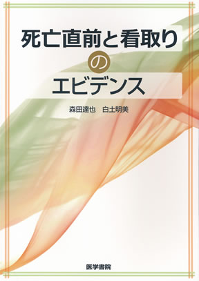 商品詳細ページ | メディカルブックセンター