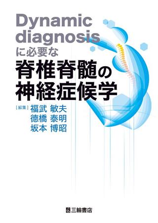 商品詳細ページ | メディカルブックセンター