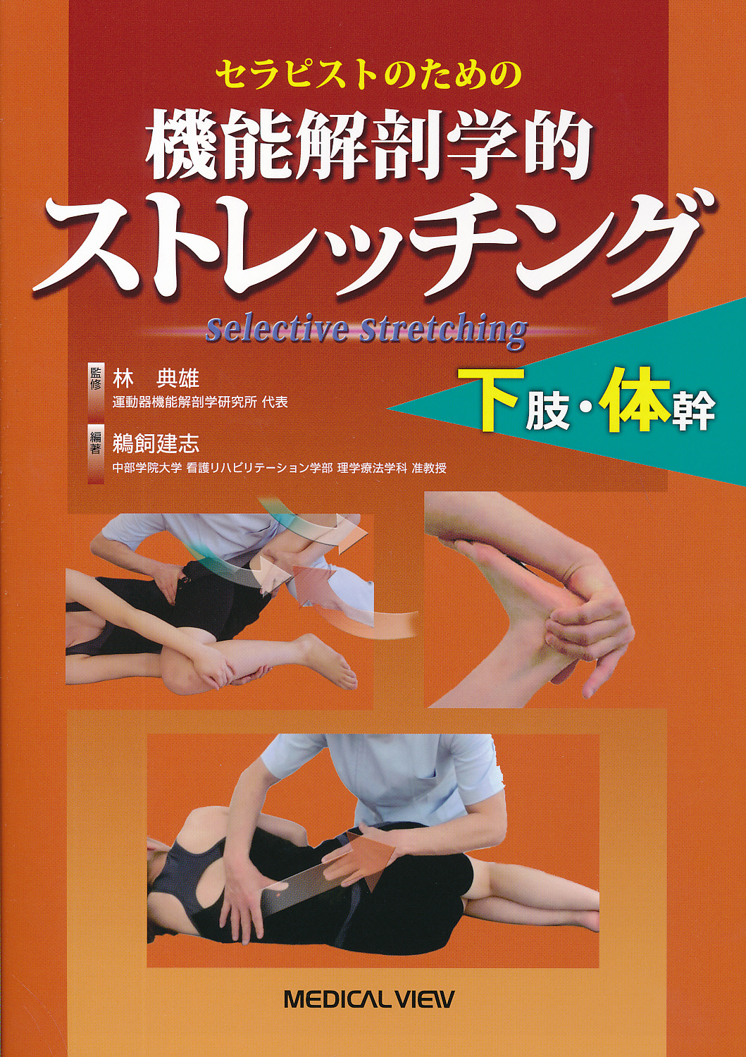 商品詳細ページ | メディカルブックセンター