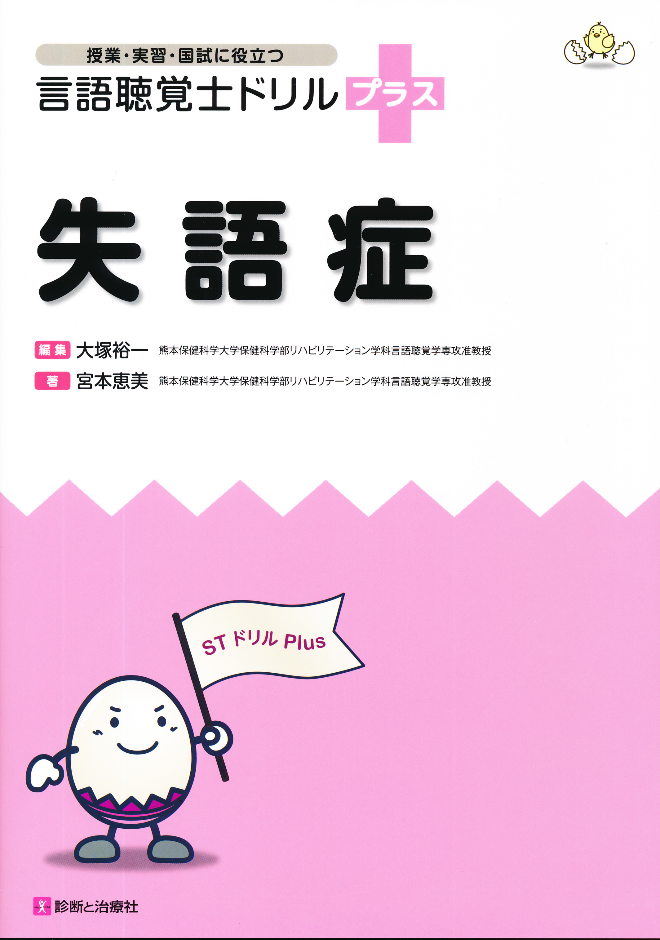 商品詳細ページ | メディカルブックセンター