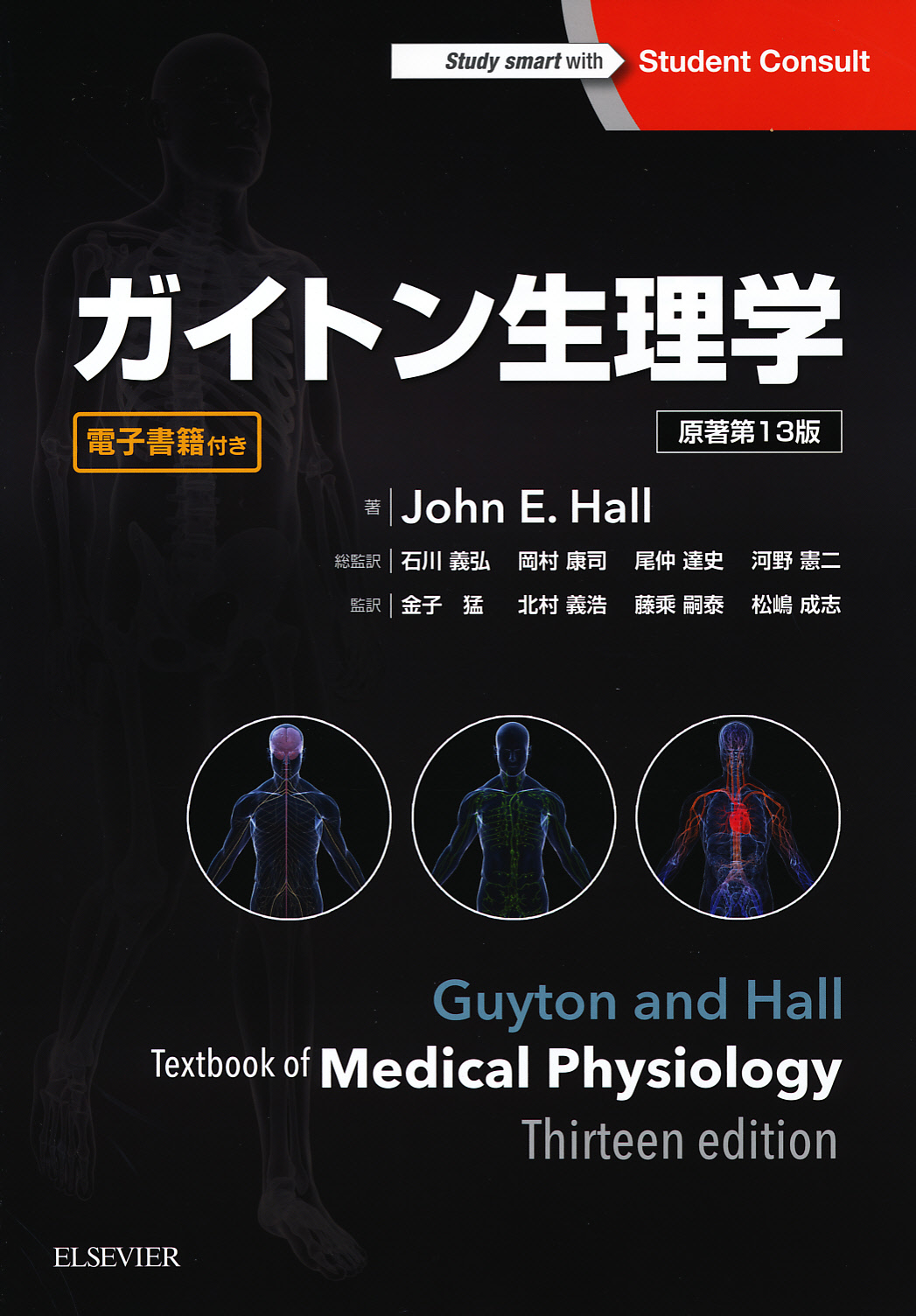 商品詳細ページ | メディカルブックセンター