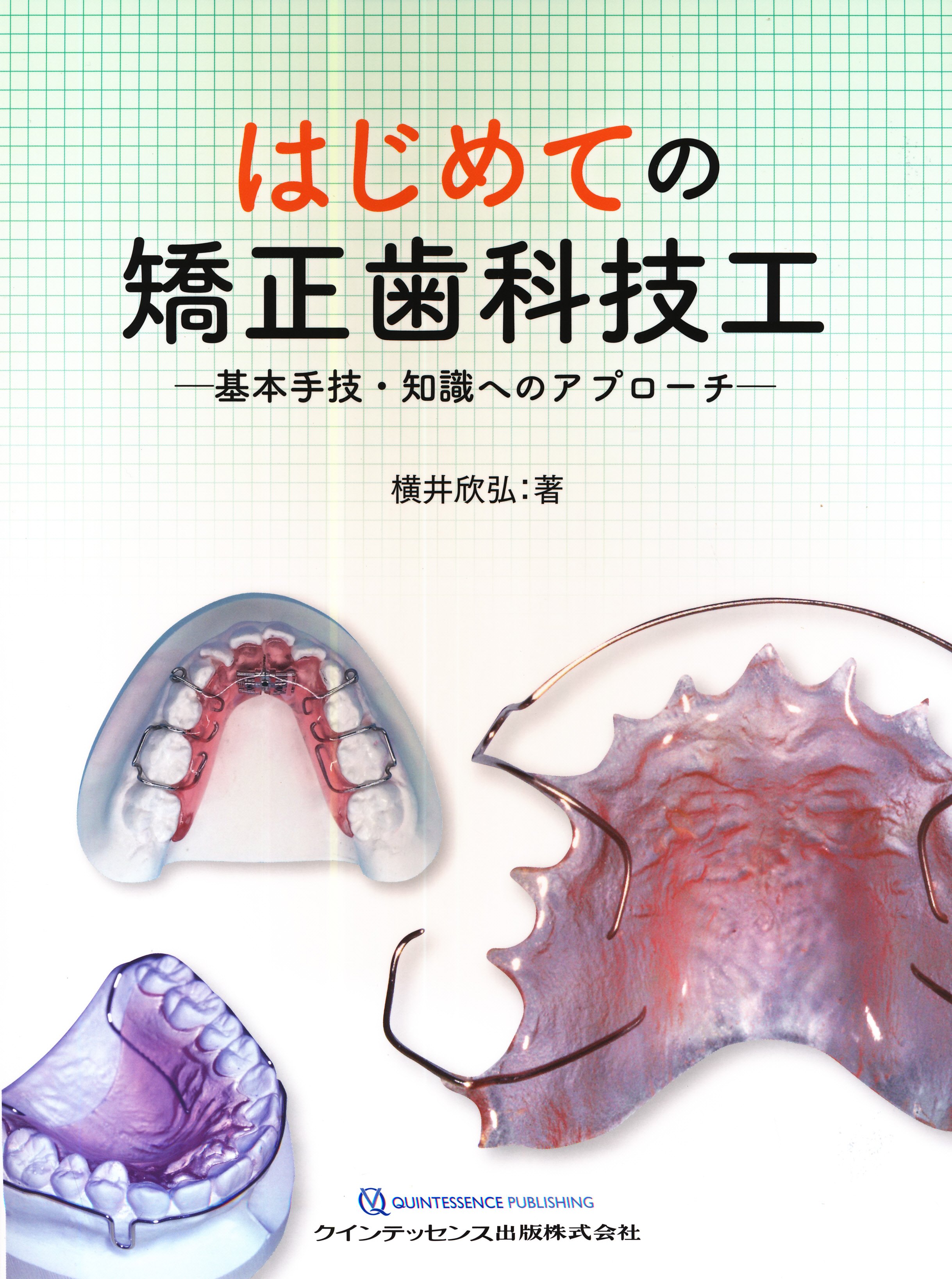 商品詳細ページ | メディカルブックセンター
