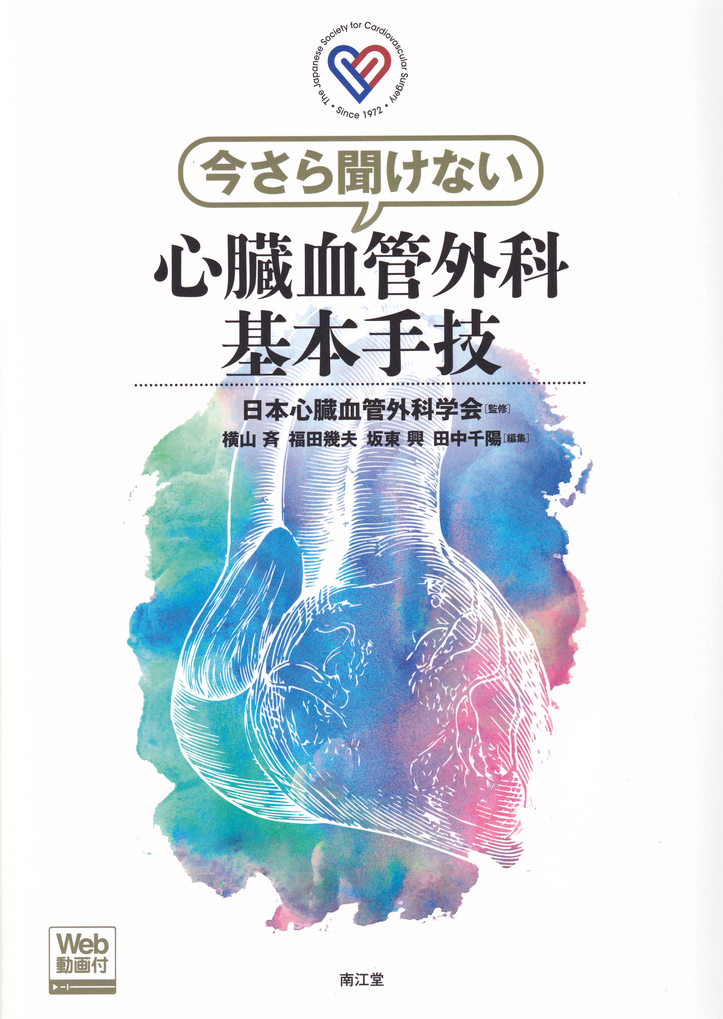 商品詳細ページ | メディカルブックセンター