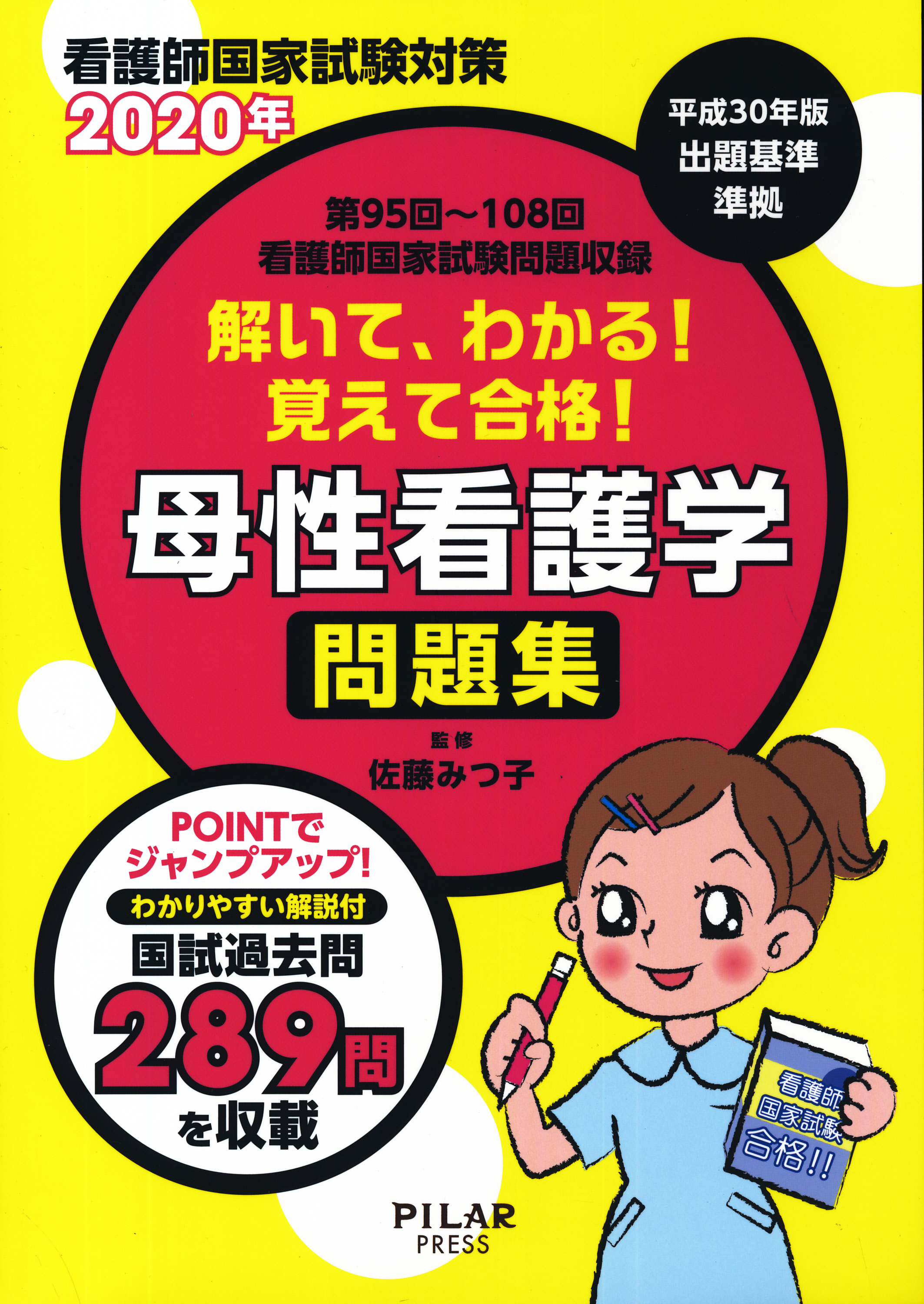 商品詳細ページ | メディカルブックセンター