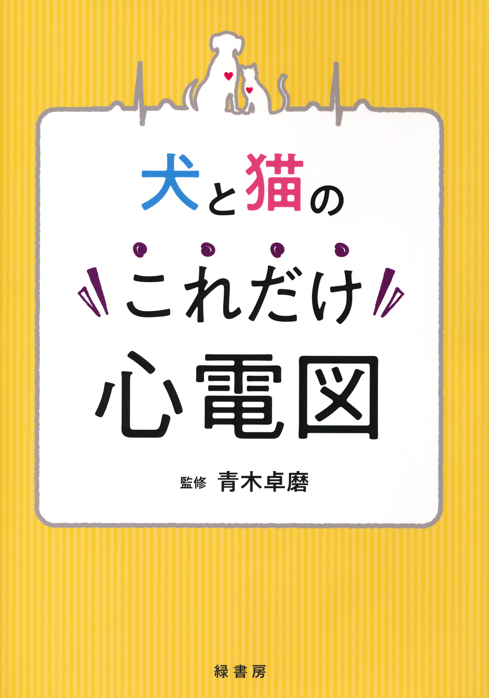 商品詳細ページ | メディカルブックセンター