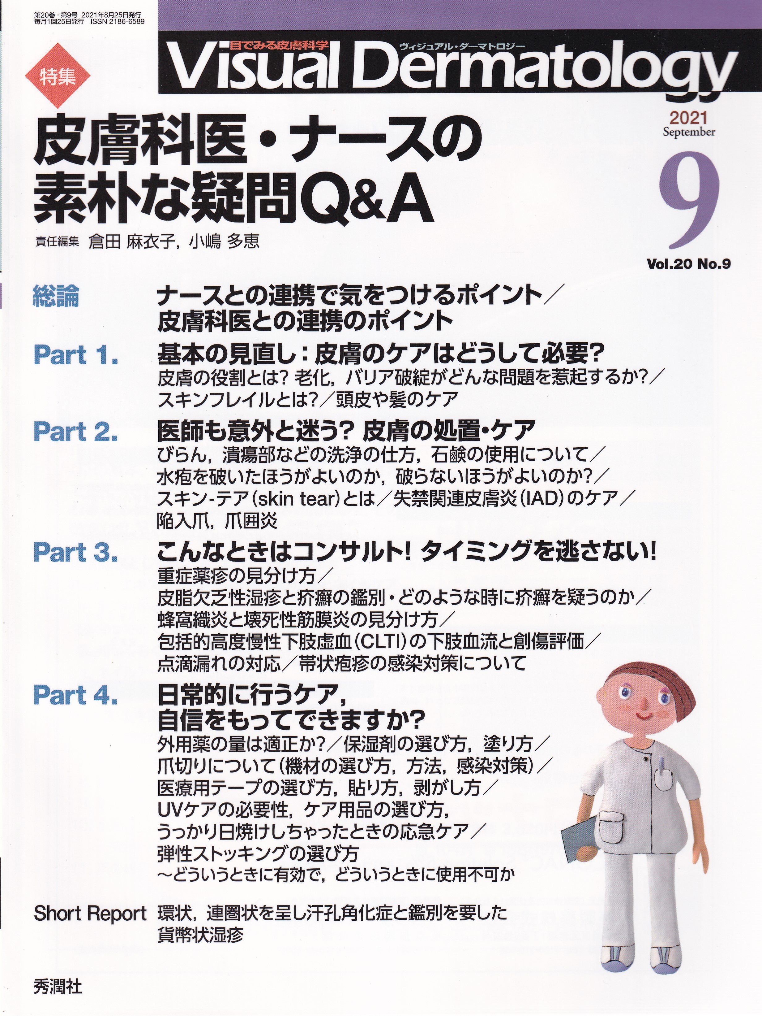 商品詳細ページ | メディカルブックセンター