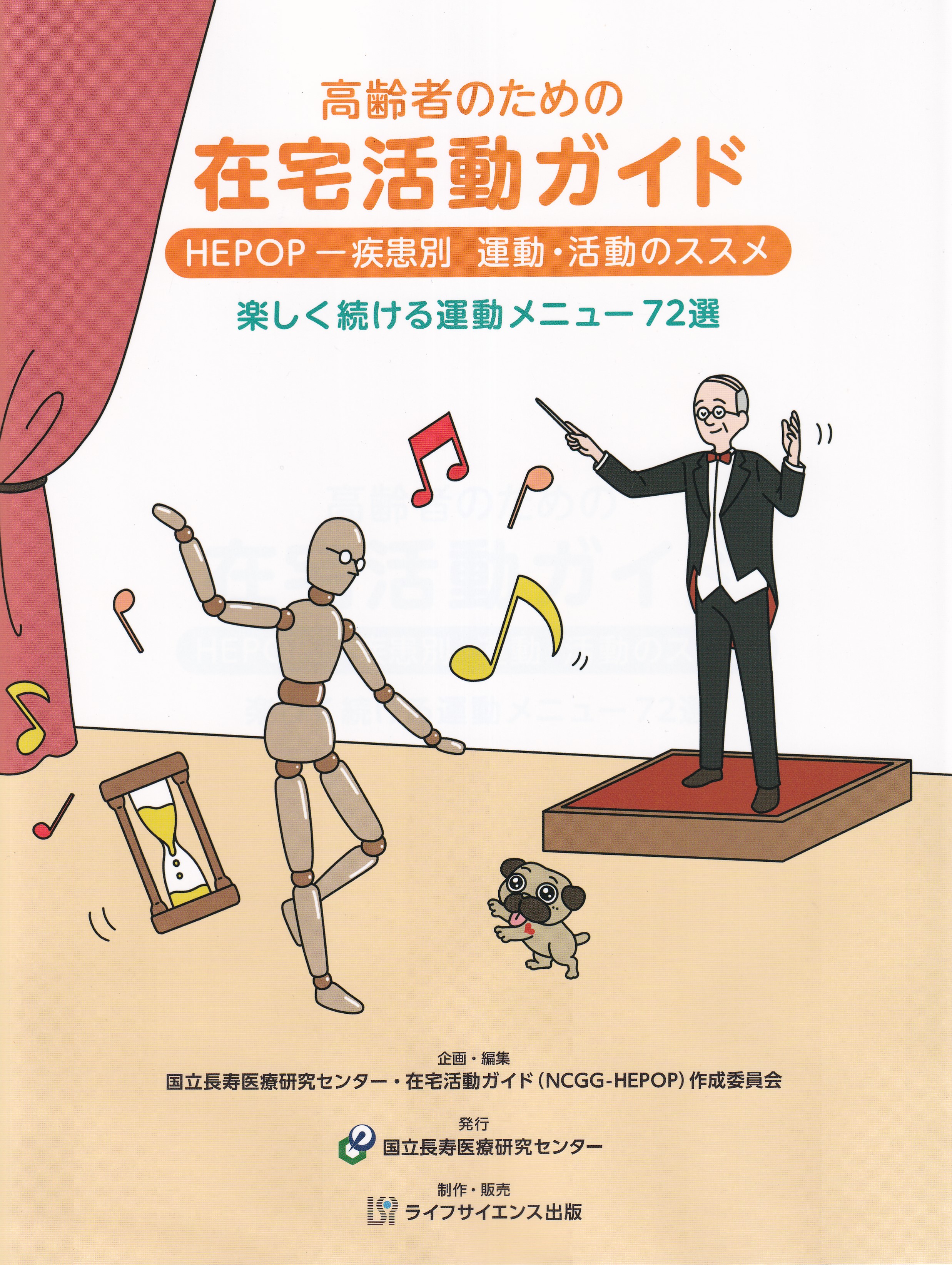 商品詳細ページ | メディカルブックセンター