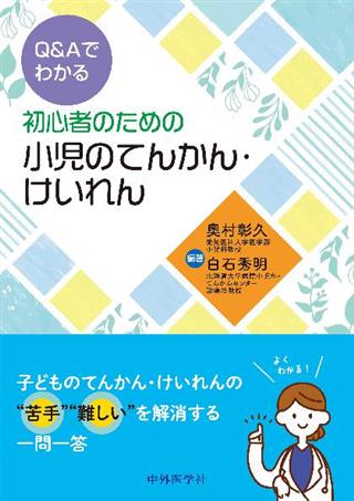 商品詳細ページ | メディカルブックセンター
