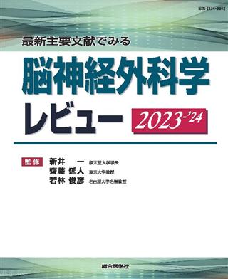 商品詳細ページ | メディカルブックセンター