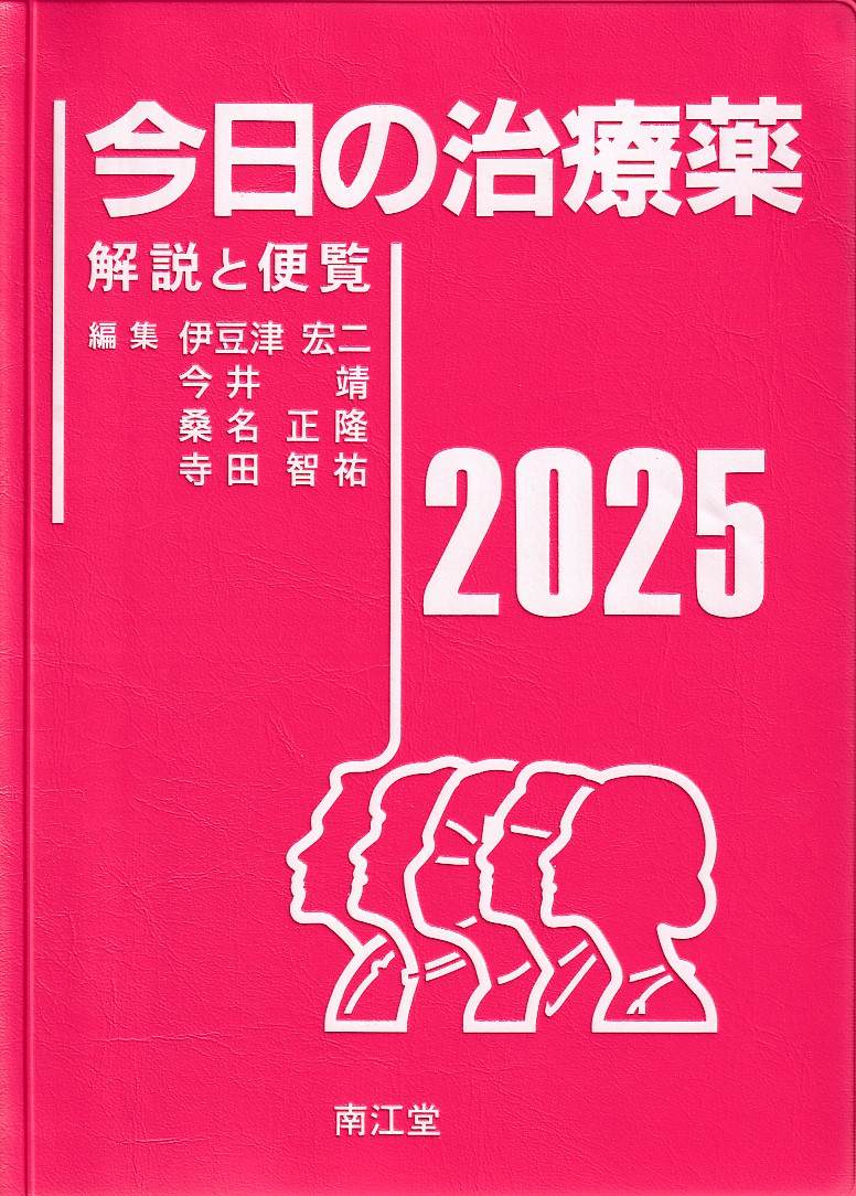 商品詳細ページ | メディカルブックセンター