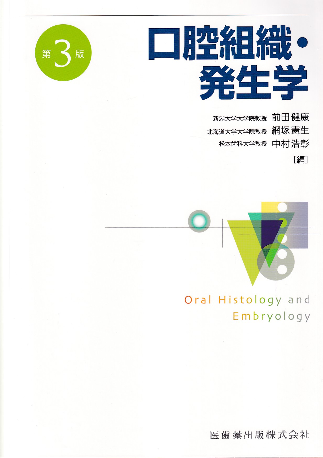 商品詳細ページ | メディカルブックセンター