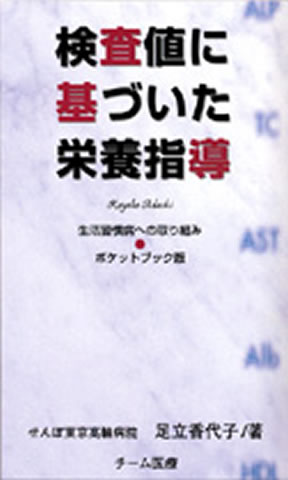 商品詳細ページ | メディカルブックセンター