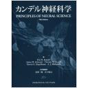 商品詳細ページ | メディカルブックセンター