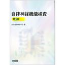 商品詳細ページ | メディカルブックセンター
