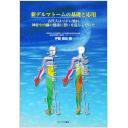 商品詳細ページ | メディカルブックセンター