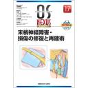 商品詳細ページ | メディカルブックセンター