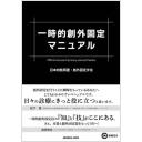 商品詳細ページ | メディカルブックセンター
