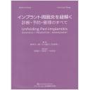 商品詳細ページ | メディカルブックセンター