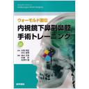 商品詳細ページ | メディカルブックセンター