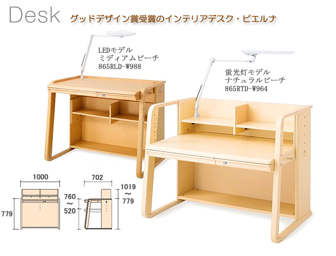 オカムラ学習デスク グッドデザイン賞受賞 ピエルナ865RTD｜問屋卸し