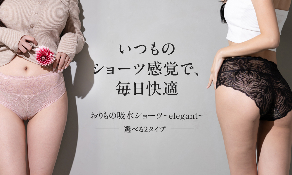 momoful（モモフル）｜履くだけで美尻・ヒップアップになるSNSで話題の