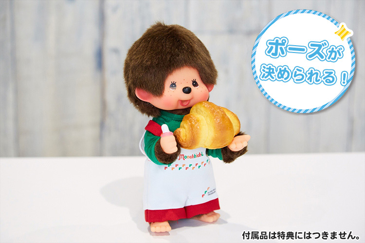 セブンマイルプログラム」オリジナル特典モンチッチ が登場