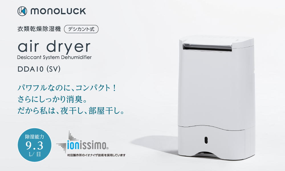 UKI MONOLUCK株式会社