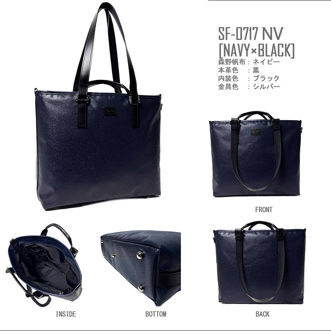 森野帆布 MULTI WAY TOTE SLIM マルチウェイトートスリム