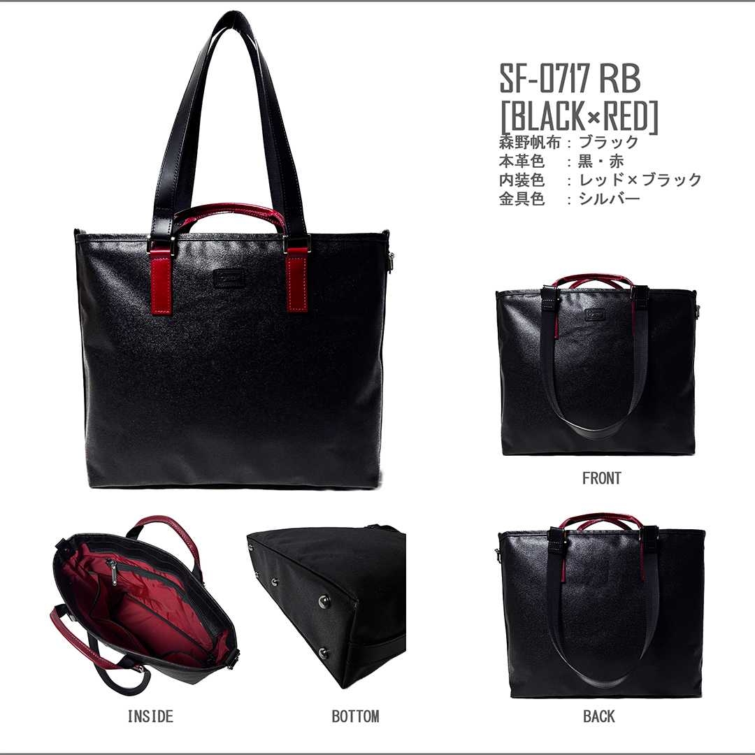 森野帆布 MULTI WAY TOTE SLIM マルチウェイトートスリム