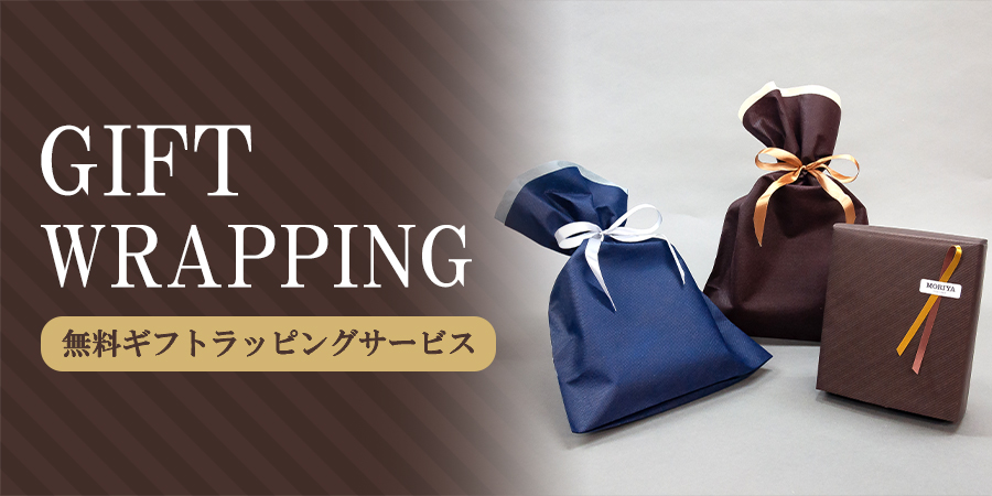 ギフトラッピングを選ぶ【MORIYA公式通販サイト】