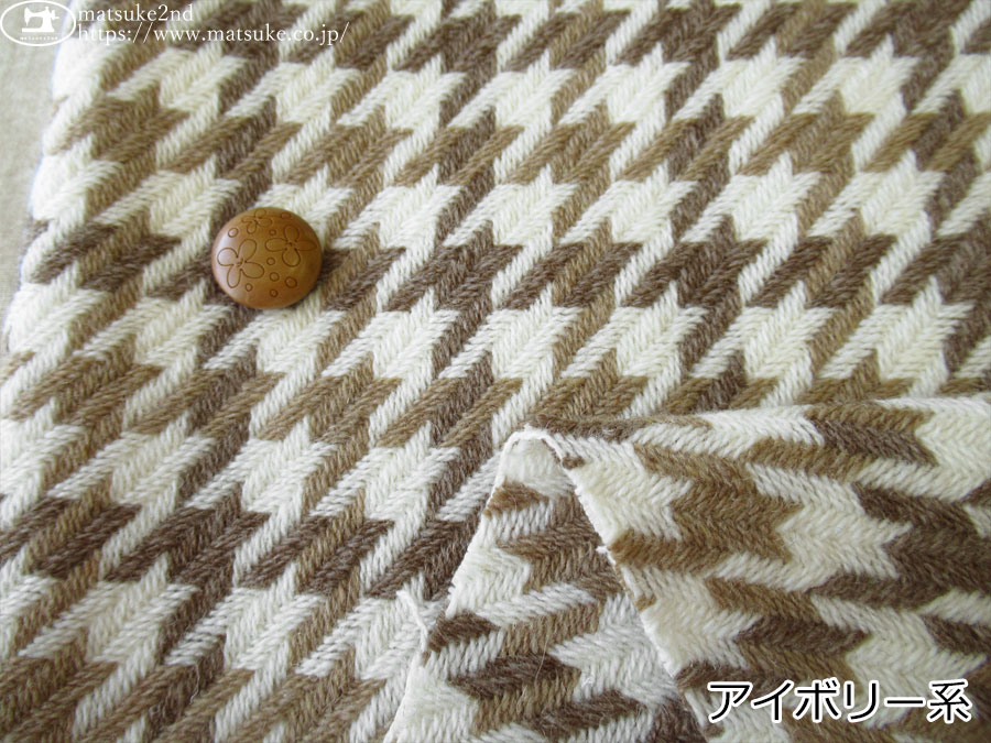 アパレル使用反】 尾州産 BIG千鳥ウール混ツイード