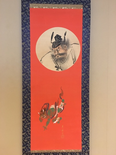 池上秀畝 避邪之図｜古美術・掛け軸の販売・買取・鑑定-松本松栄堂