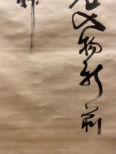 勝海舟 二行書｜古美術・掛け軸の販売・買取・鑑定-松本松栄堂