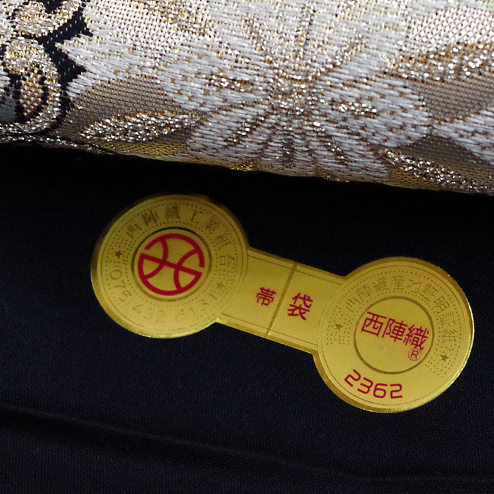 大光謹製 西陣織袋帯【鏡裏文様】 [250531-huobi-1] - ￥58,000 : 着物