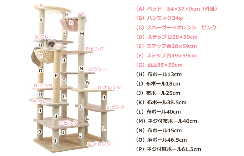 カラフル部品（mt-077） キャットタワー専門店Mau