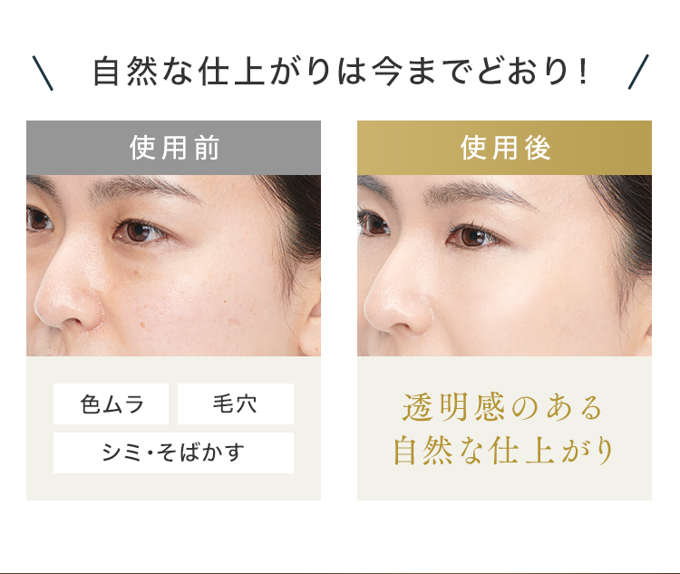 公式]【シワ改善・美白】美容液ファンデーション 薬用クリアエステ