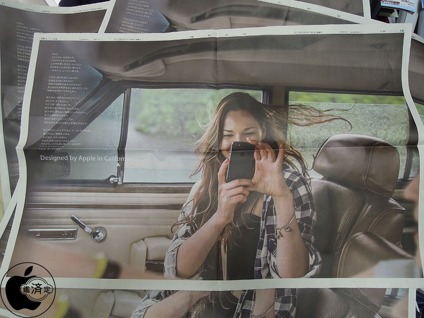 AppleJapan、再び新聞各紙に「Designed by Apple in California