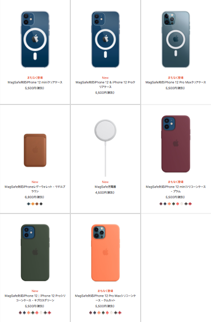 Apple、iPhone12・iPhone 12 Proシリーズ用マグネット式アクセサリー