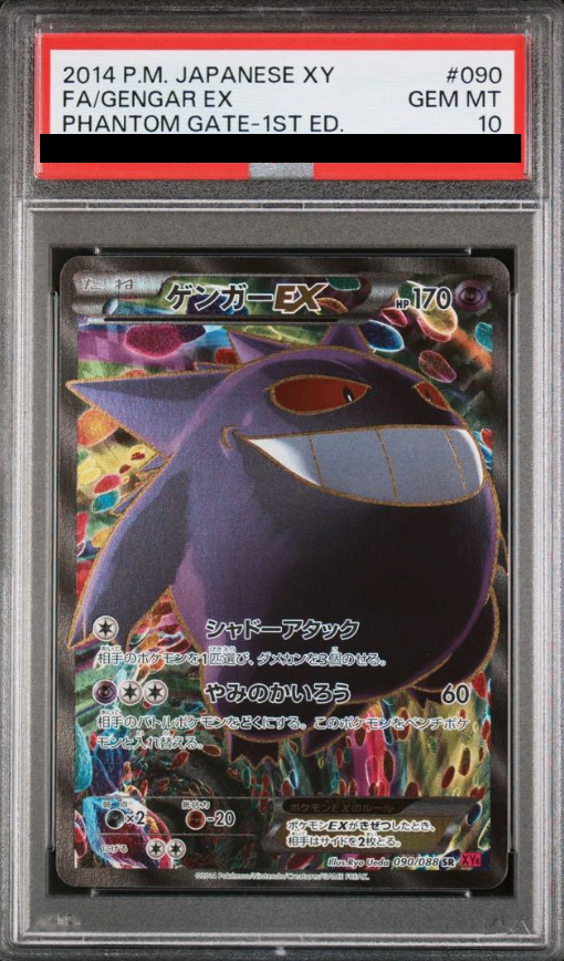 PSA10】ゲンガーEX (SR) {090/088} [XY4] - magi通販【ポケモンカード