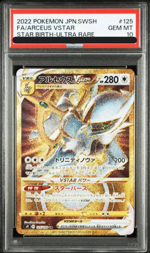 PSA10】 アルセウスVSTAR (UR) {125/100} [S9/スターバース] [SS