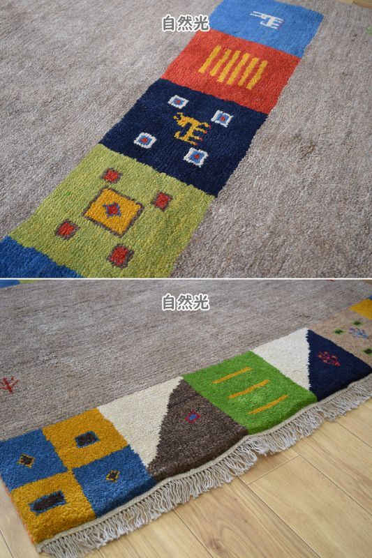 ギャッベ(ギャベ)なら｜魔法のじゅうたん仙台｜通販・メンテナンスは