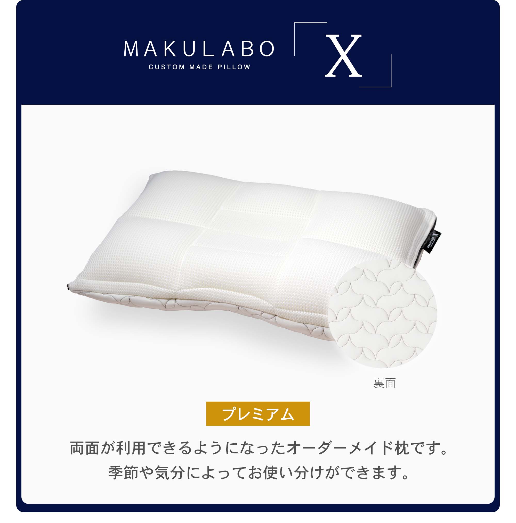 オーダーメイド枕 | オーダーメイド枕の店【まくらぼ】