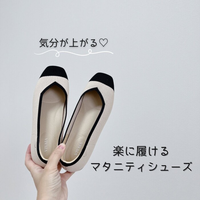 妊婦におすすめの靴「VIVAIAフラットシューズ」モニターママの口コミ